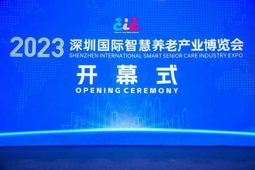 科技賦能養(yǎng)老服務(wù) 軟通動(dòng)力亮相首屆深圳智慧養(yǎng)老展，探索信息技術(shù)咨詢服務(wù)新路徑